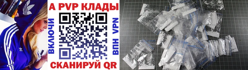 A-PVP VHQ  hydra зеркало  Липецк 