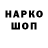 Бутират оксибутират Pl oHish