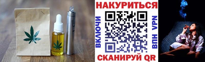 Еда ТГК марихуана  Липецк 