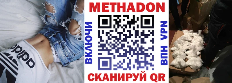 дарнет шоп  Липецк  Метадон VHQ 