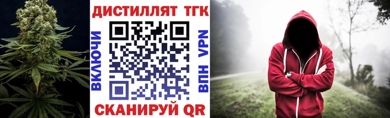 ТГК концентрат  закладка  Липецк 